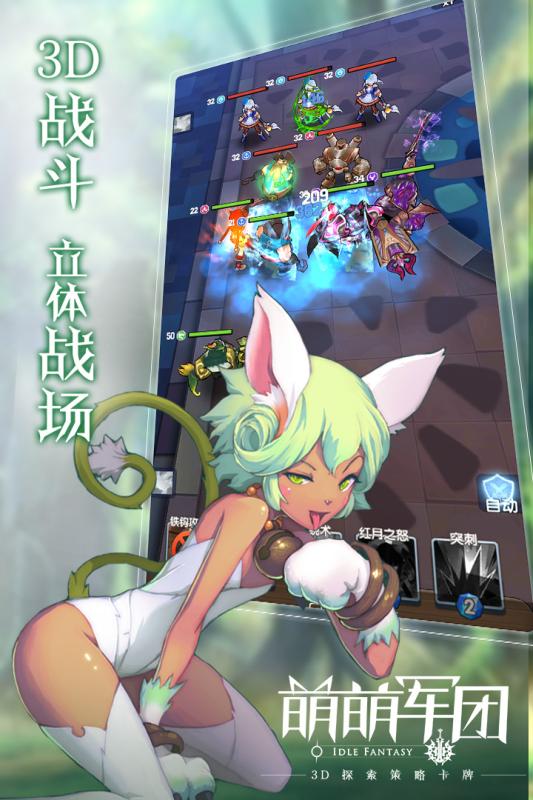 萌萌军团(3)