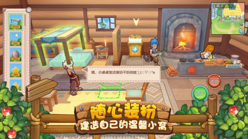四季物语游戏
