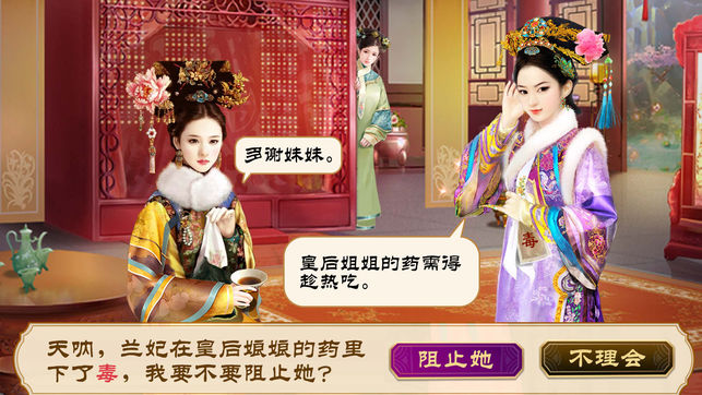 朕的后宫图1