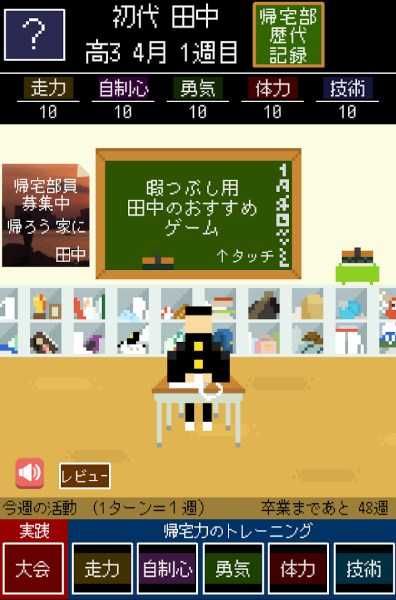归宅部