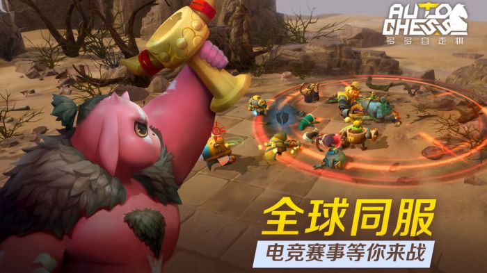 多多自走棋1