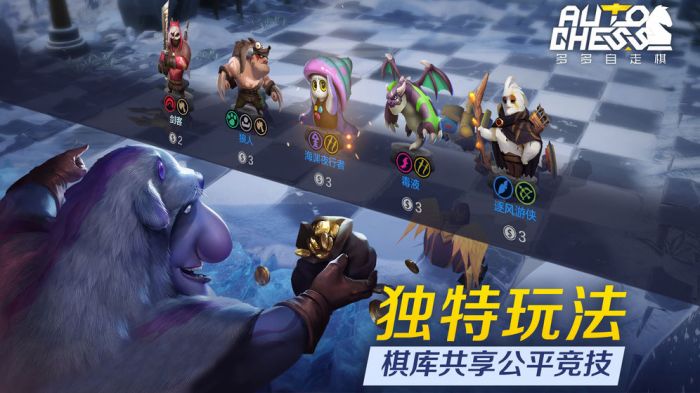 多多自走棋3