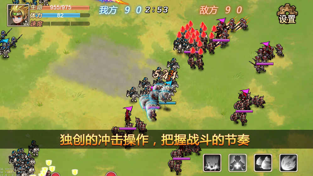 军团战记烽火