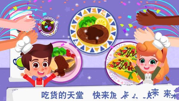 卡卡兄妹西餐厅图2