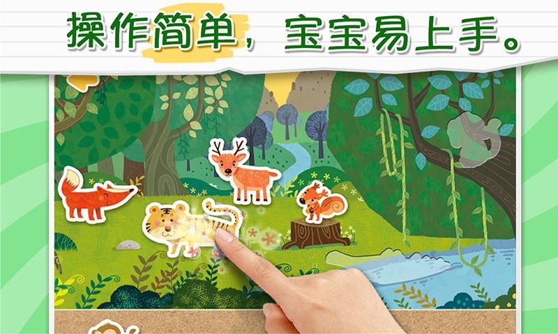 儿童认知贴纸图2