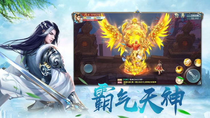 御剑连城免费版图2