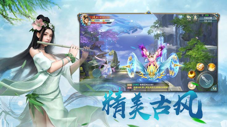 御剑连城免费版图4