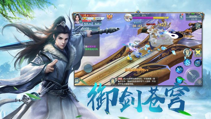 御剑连城免费版图3