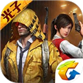 pubg国际服正版