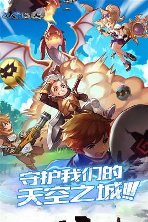 天空编年史直装游戏版图2