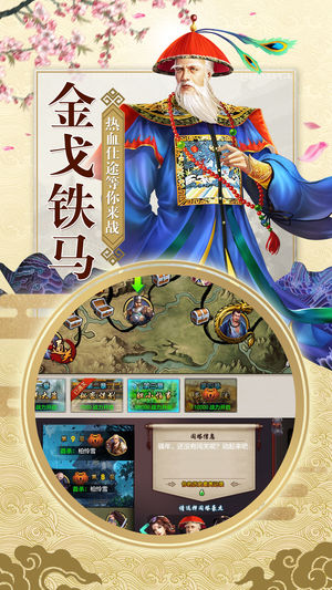 九品芝麻官安卓直装版图1