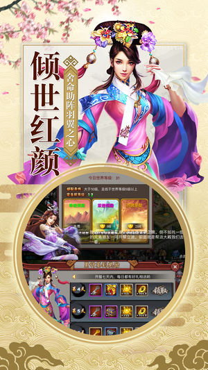 九品芝麻官安卓直装版图5