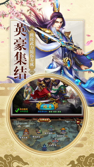 九品芝麻官安卓直装版图3