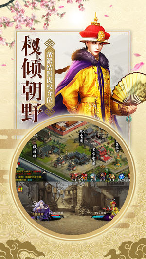 九品芝麻官安卓直装版图4