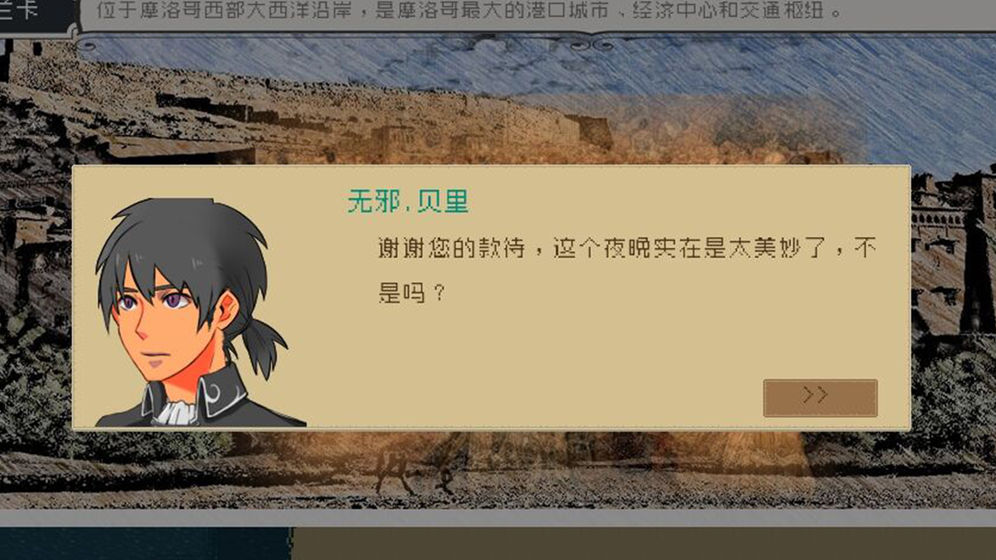 Alfa的航海大时代图3
