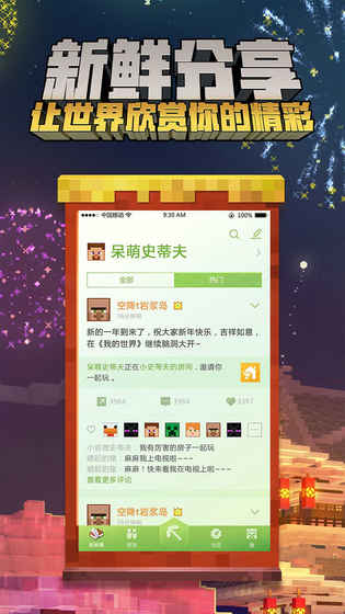 我的世界虚无世界(4)