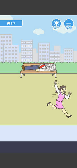我要翘班(3)