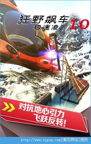 狂野飙车10(2)