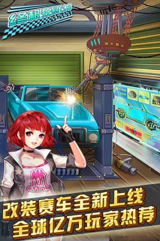终极狂暴飞车图5