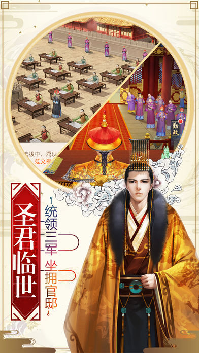 吾皇万岁