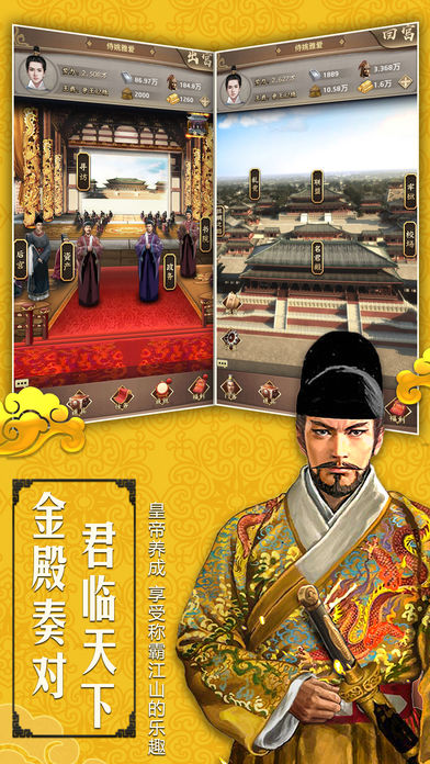 朕的天下直装游戏版图4