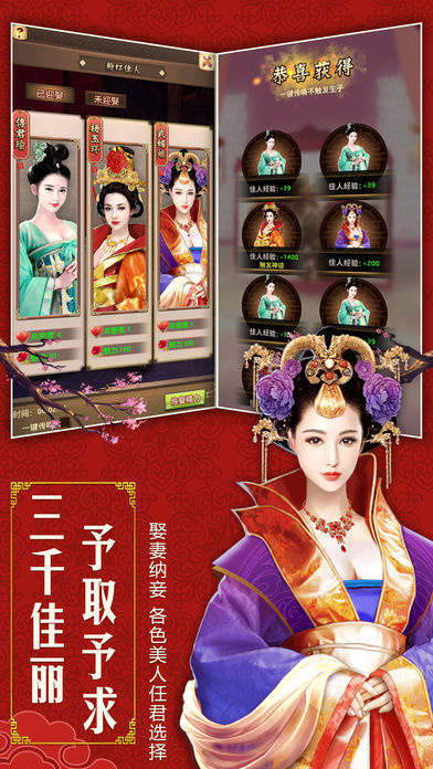 朕的天下直装游戏版图3