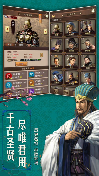 朕的天下直装游戏版图2