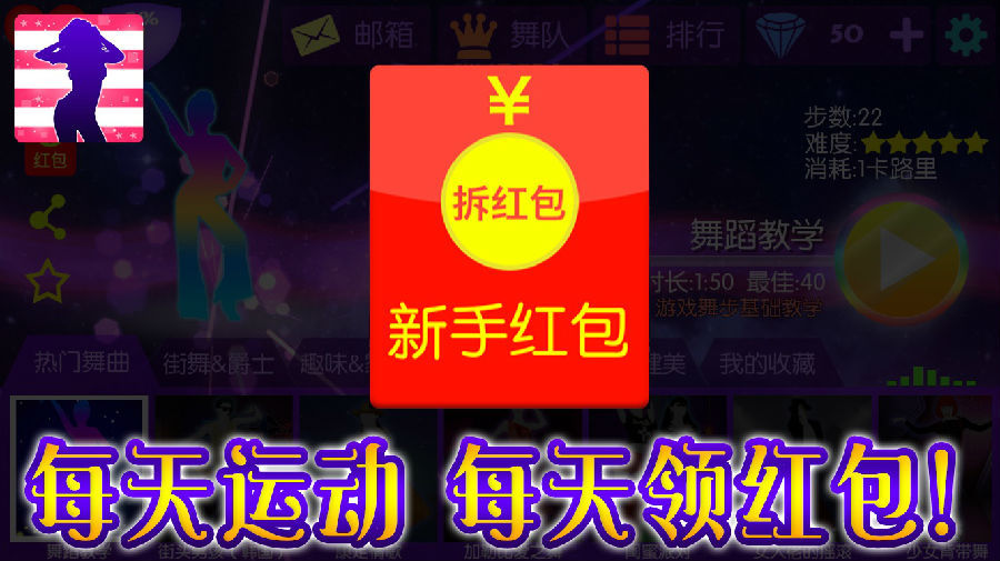舞动达人图3