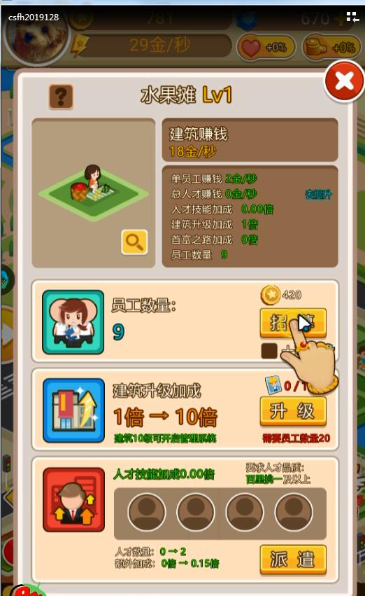 华尔街之神