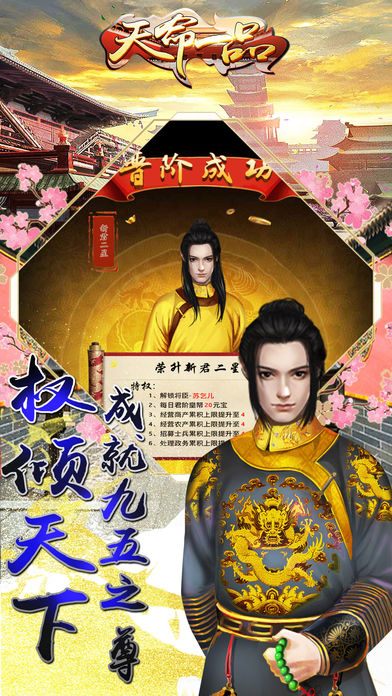 叫我官老爷图2