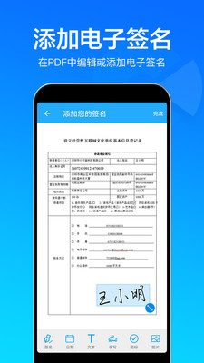 快云扫描取字