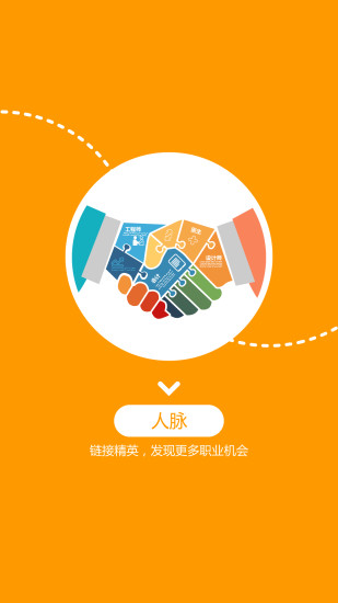 百城求职宝免费原版图3