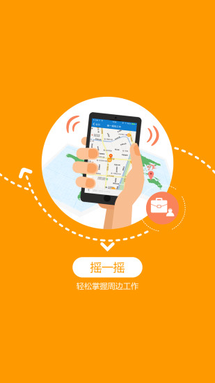 百城求职宝免费原版图4