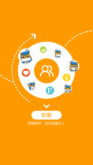 百城求职宝免费原版图2