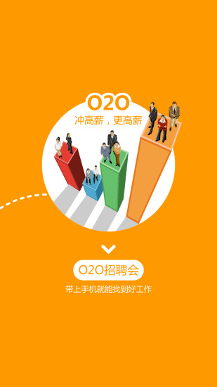 百城求职宝免费原版图5