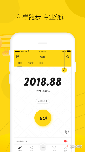 RunStep安卓免费版图3
