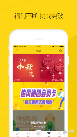 RunStep安卓免费版图2