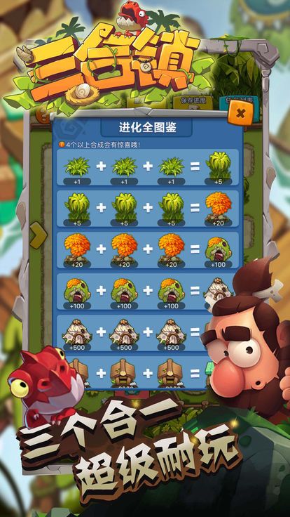 三合镇