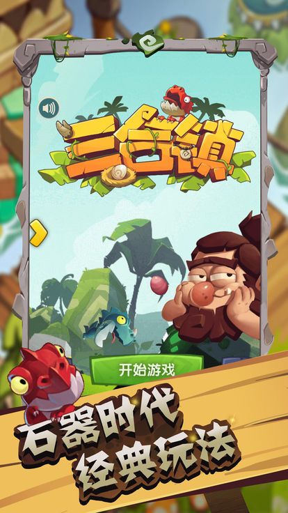 三合镇