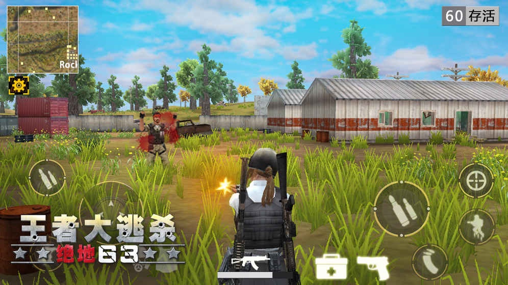 王者大逃杀绝地63图6