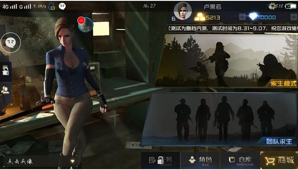 战地之王大逃杀图2