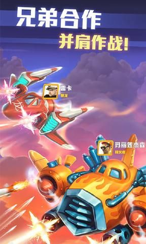 绝地战机图4