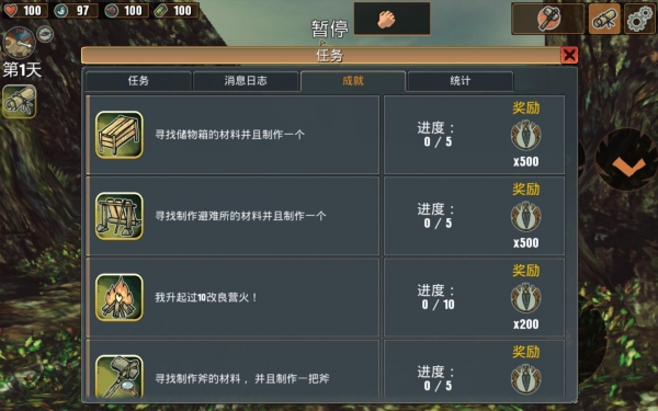 被遗弃者最新免费版图3