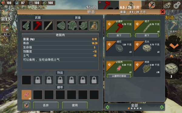被遗弃者最新免费版图2