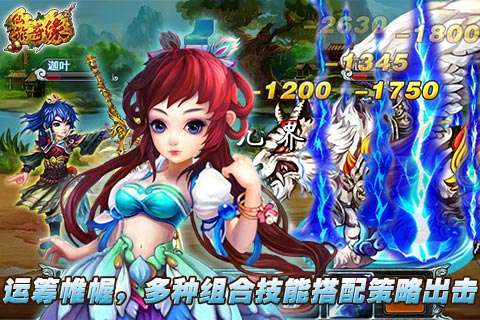 仙旅奇缘图3