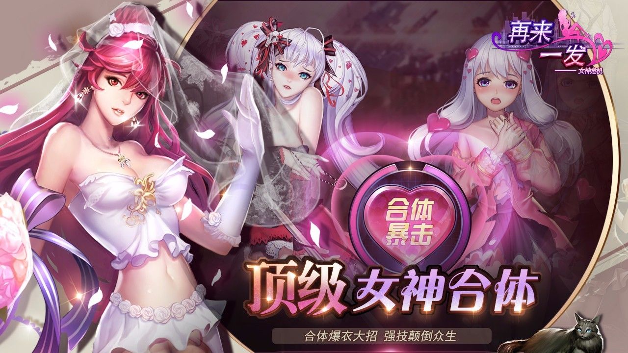 再来一发