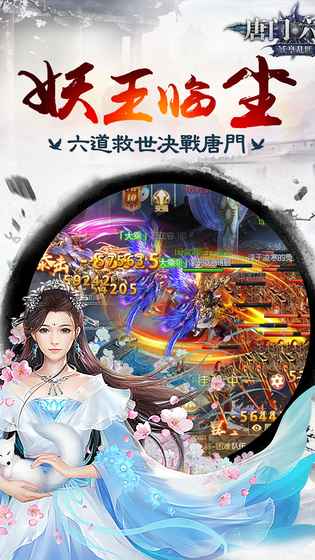 唐门六道(4)