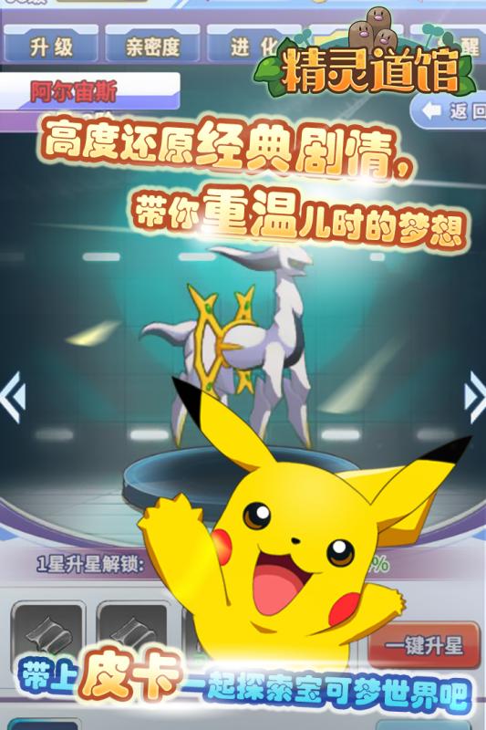 精灵道馆