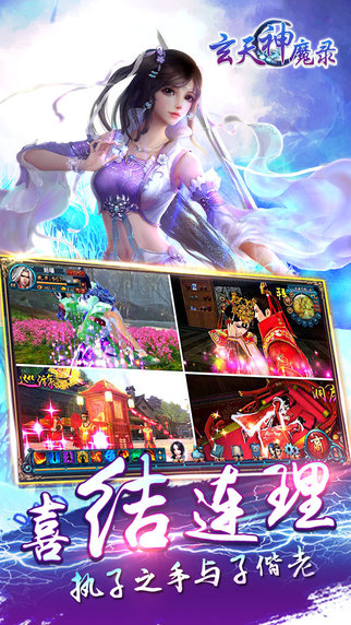 玄天神魔录