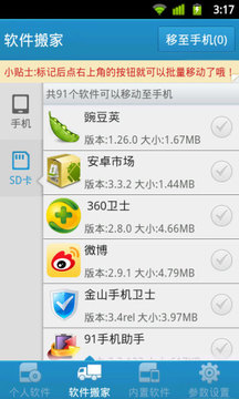 自带软件深度卸载图1